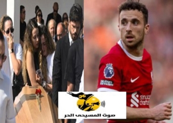 جنازة ديوجو جوتا