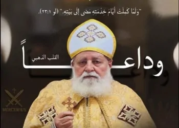 نياحة القمص هدرا حلمي سيدهم