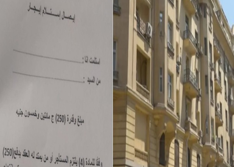 حقيقة الإيصال المتداول بزيادة الملاك للإيجار القديم ايه الحكاية 1 الإيصال المتداول بزيادة الملاك للإيجار القديم