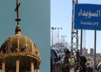 بيان صارخ من بطريركية أنطاكية بسبب ما يحدث في السويداء 8 بيان بطريركية أنطاكية