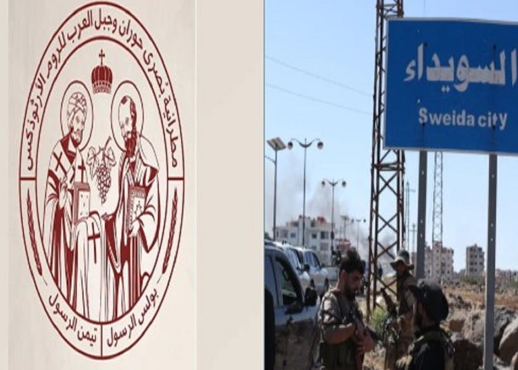مطرانية بصرى حوران للروم الأرثوذكس تستغيث في السويداء افتحوا المعابر الإنسانية كارثة إنسانية تحدث 1 مطرانية بصرى حوران تستغيث
