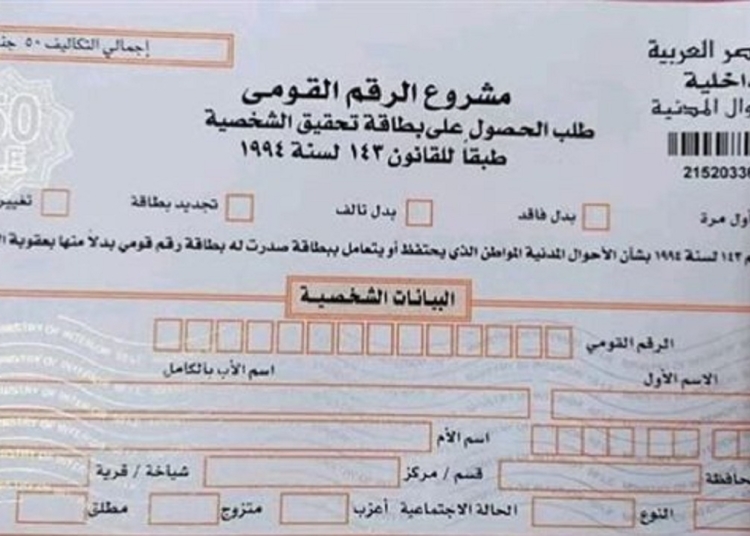 أسرع مكان للحصول على البطاقة الشخصية طالع التفاصيل 1 البطاقة الشخصية