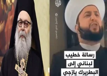 شيخ لبناني يحرض ضد البطريرك يوحنا العاشر بعد انتقاده غياب أحمد الشرع عن جنازة شهداء كنيسة مار إلياس 10 شيخ لبناني يحرض ضد البطريرك يوحنا العاشر