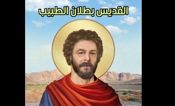 سيرة القديس مار بطلان الطبيب الشافى تحتفل الكنيسة بتذكار استشهاد ومن معه 1 القديس مار بطلان الطبيب
