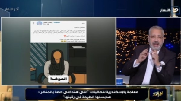 هدبس الطرحة في رقبتكم مدرسة تهدد الطالبات بسبب الحجاب وتامر أمين يعلق 1 مدرسة تهدد الطالبات