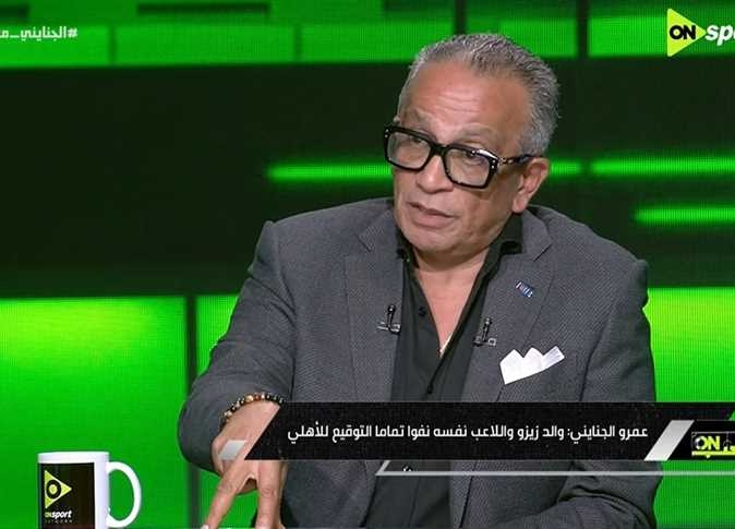 جالي بيتي ندمان الجنايني يكشف مفاجأة لأول مرة عن حزن زيزو بعد الانتقال لـ الأهلي 1 الجنايني