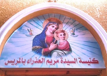 كنيسة السيدة العذراء