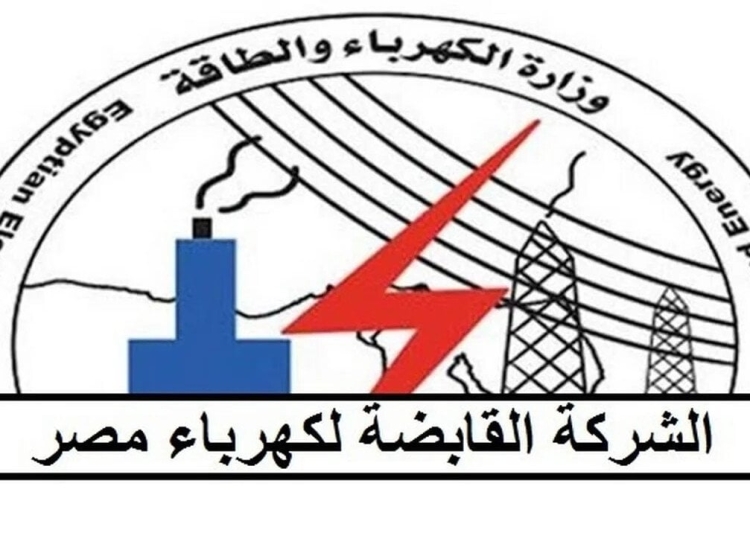 وظائف جديدة من الشركة القابضة لكهرباء مصر الحق قدم 1 الشركة القابضة لكهرباء