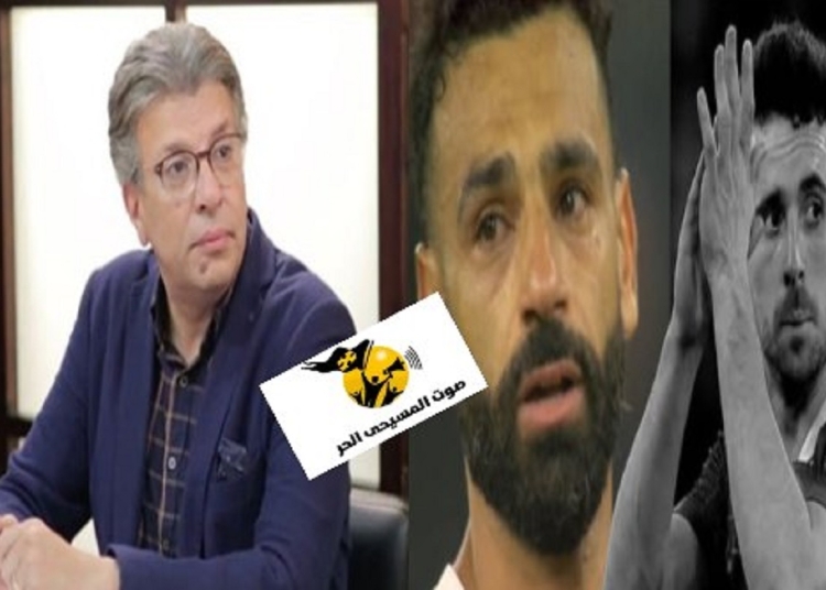 أنت بتعيط على مسيحي خالد منتصر يهاجم متشددين انتقدوا بكاء محمد صلاح على الراحل جوتا 1 خالد منتصر يهاجم متشددين انتقدوا بكاء محمد صلاح على الراحل جوتا