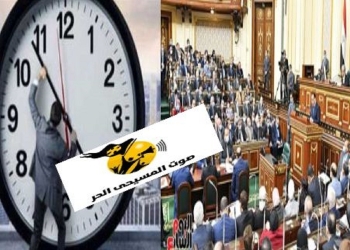 اقتراح تعديل مواعيد العمل الرسمية