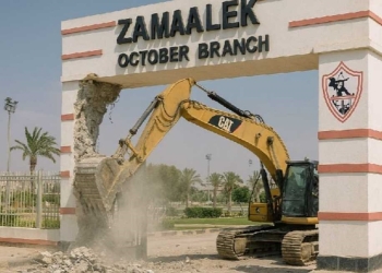 نادي الزمالك