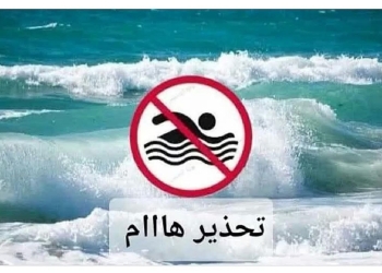 الأرصاد تحذر من ارتفاع الأمواج يصل ل3 متر واضطراب الملاحة البحرية 5 الأرصاد تحذر