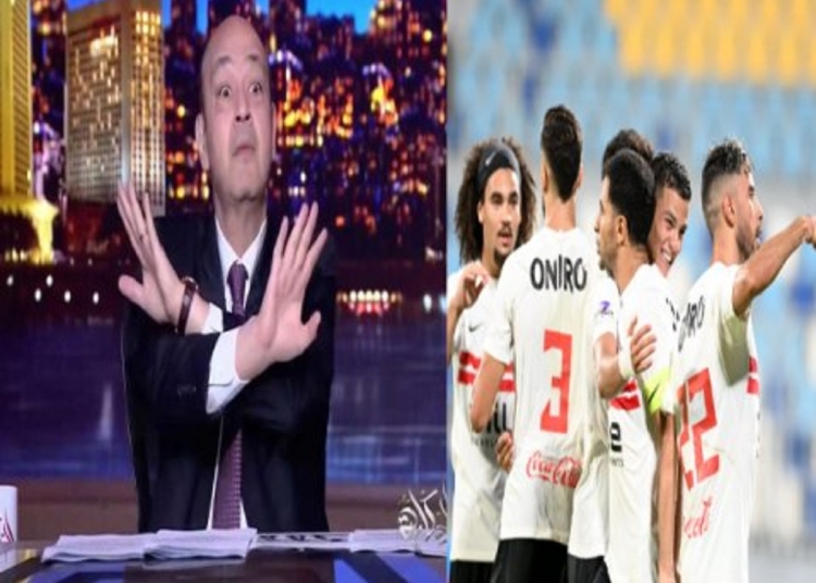 بعد أنباء تشميع نادي الزمالك عمرو أديب ينفجر غضبا على الهواء 1 عمرو أديب