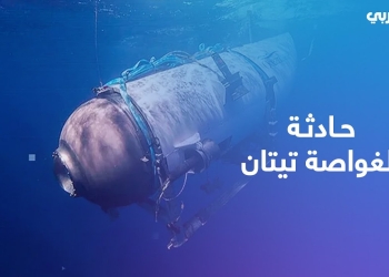 كارثة الغواصة تيتان