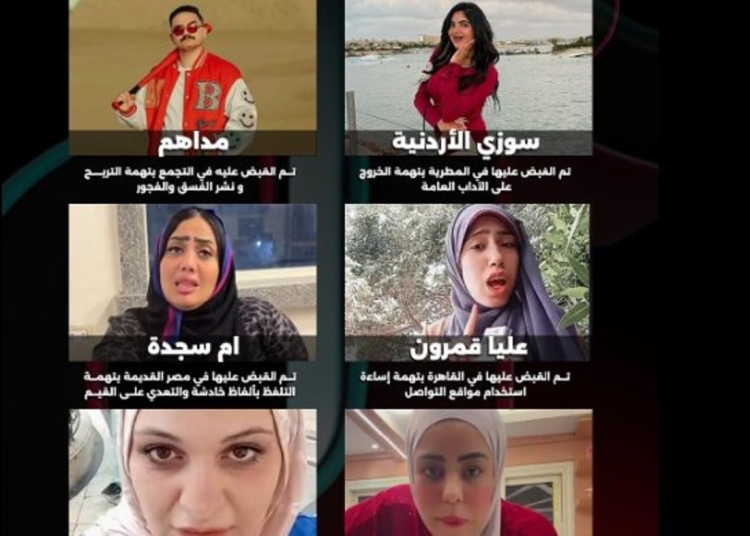 التحقيقات تكشف مفاجأة جديدة صادمة في قضية القبض على التيك توكرز الموضوع أكبر من فيديوهات خادشة 1 قضية القبض على التيك توكرز