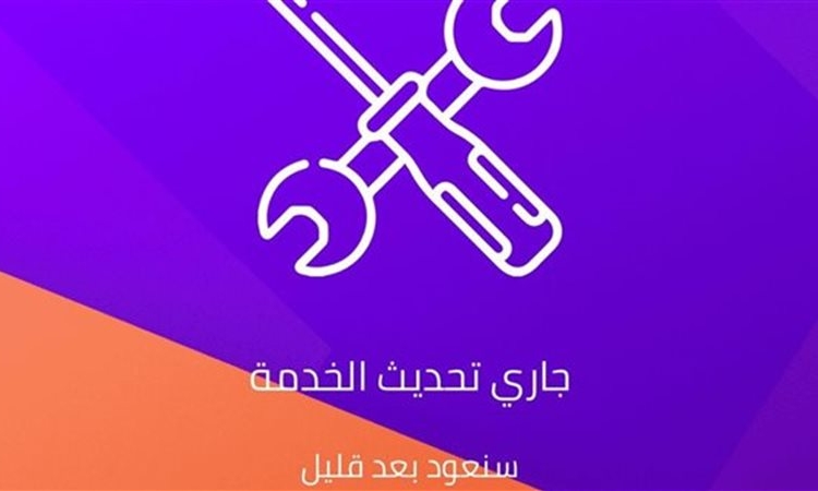 عاجل إنستاباي تحذر عملائها من تأثر الخدمات يومي الجمعة والسبت في هذا الموعد 1 إنستاباي