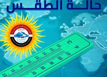 تحذيرات الأرصاد