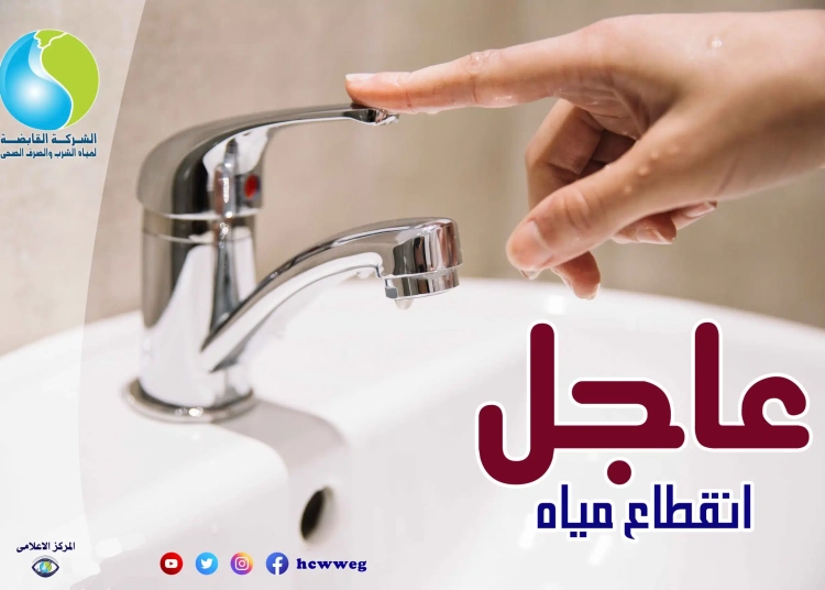 الحق خزن بسرعة انقطاع المياه لمدة 6 ساعات عن بعض مناطق الجيزة وتنبيه عاجل للأهالي 1 انقطاع المياه
