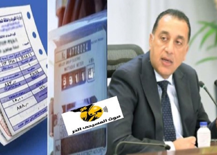 الحكومة تحسم الجدل حول رفع سعر الكهرباء لا نية لزيادة الفواتير خلال شهر سبتمبر 1 الحكومة تحسم الجدل حول رفع سعر الكهرباء