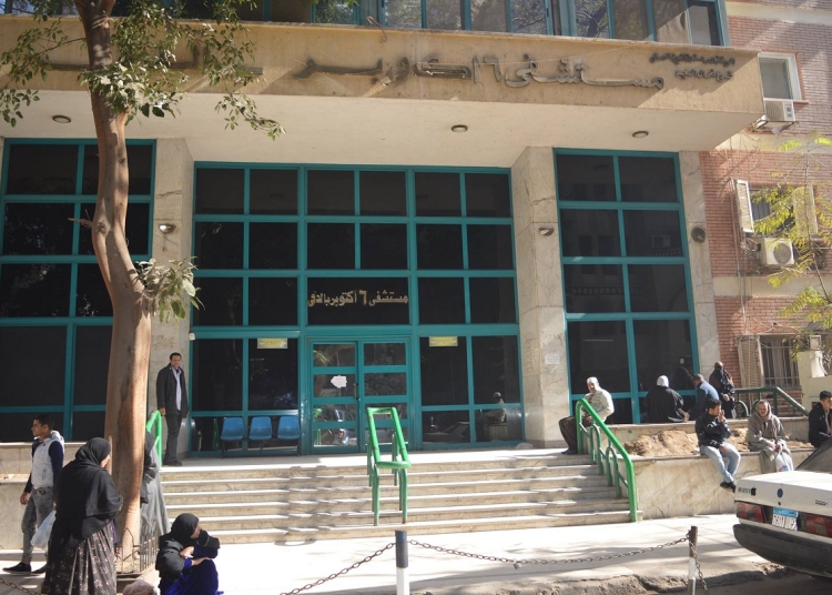 إجراءات صارمة من وزير الصحة بعد واقعة فقد 4 مواطنين بصرهم بمستشفى 6 أكتوبر بالدقي 1 مستشفى 6 أكتوبر بالدقي