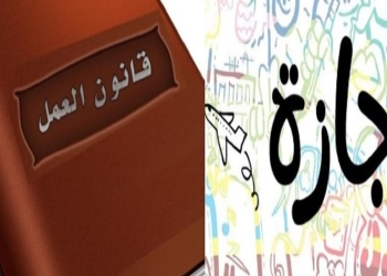 إجازة