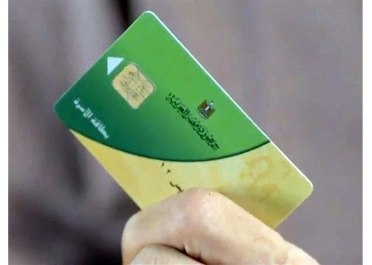 اعرف شروط إضافة المواليد لبطاقة التموين لو أسرتك أقل من 4 أفراد 1 ضم أفراد الأسرة على البطاقات