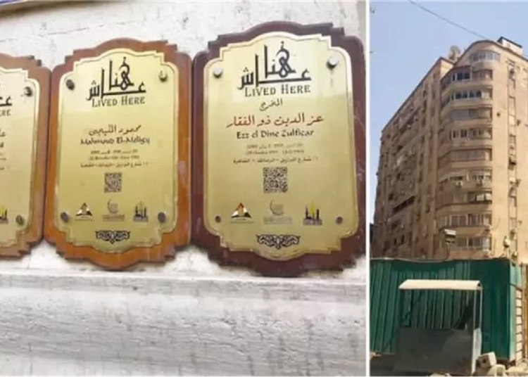 قائمة لشقق الفنانين والمشاهير بالإيجار القديم أماكن مميزة أعلاها 48 جنيها وأقلها 13 1 شقق الفنانين والمشاهير بالإيجار القديم