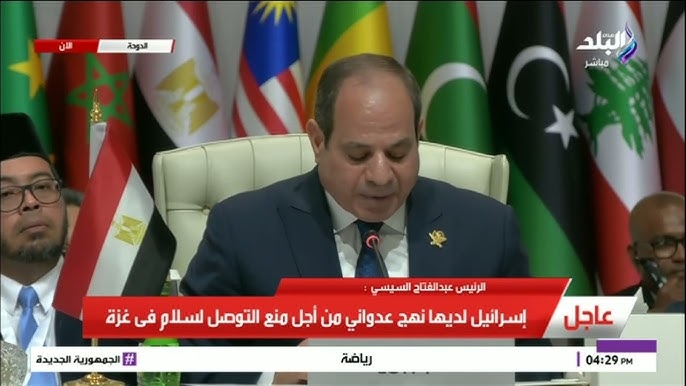 كلمة قوية للرئيس السيسي خلال القمة العربية الطارئة ورسالة حازمة 1 القمة العربية
