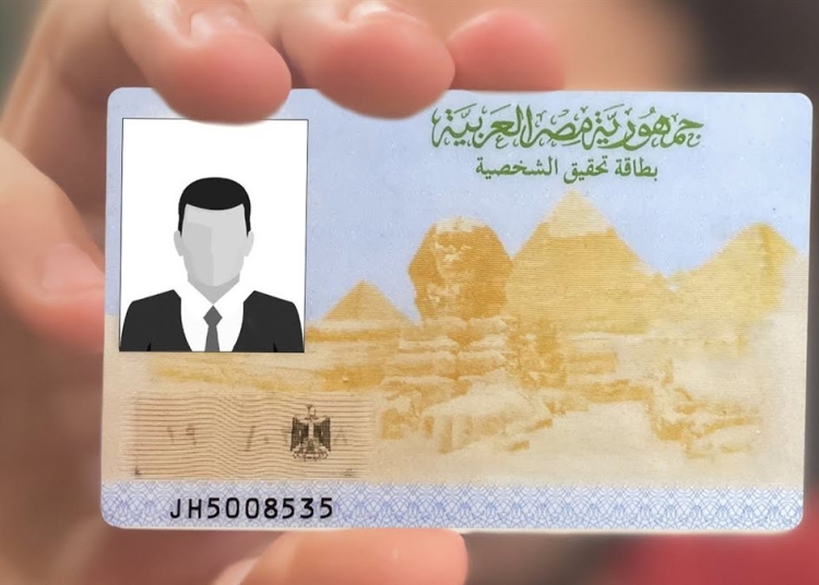 حذف خانة الديانة من بطاقة الرقم القومي إمام المدعين و القضاء الإداري 1 بطاقة الرقم القومي