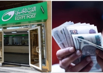 البريد المصري