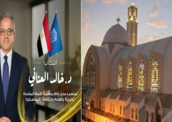 الكنيسة الأرثوذكسية تهنئ الأستاذ الدكتور خالد العناني