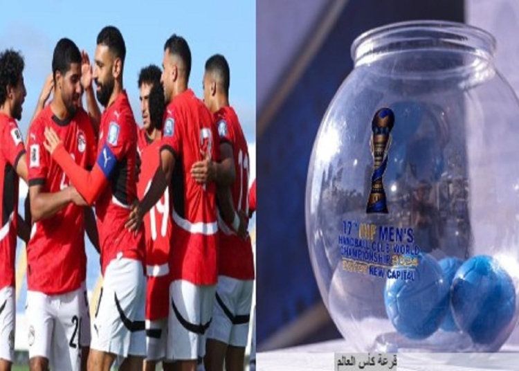 متى يتم تحديد مجموعة منتخب مصر في كأس العالم 2026 بعد التأهل للمونديال 1 قرعة كأس العالم 2026