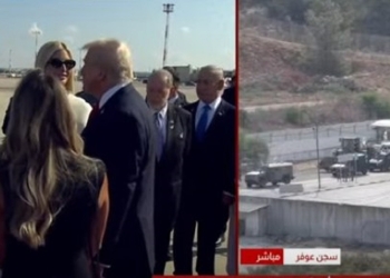 دونالد ترامب في إسرائيل