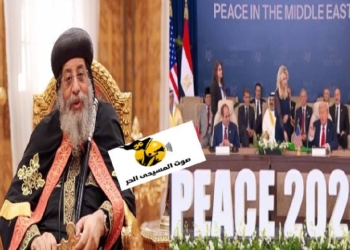تعليق البابا تواضروس الثاني على توقيع اتفاقية إنهاء الحرب في غزة