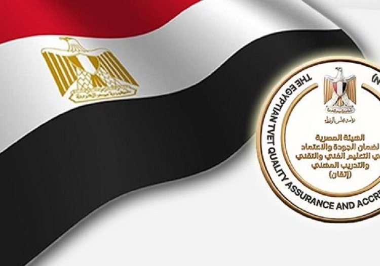 وظائف خالية تعلنها الهيئة المصرية لضمان جودة التعليم الفني اعرف المستندات المطلوبة 1 الهيئة المصرية لضمان جودة التعليم