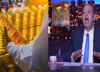 عمرو أديب عن حقيقة تخفيض حجم زجاجة الزيت