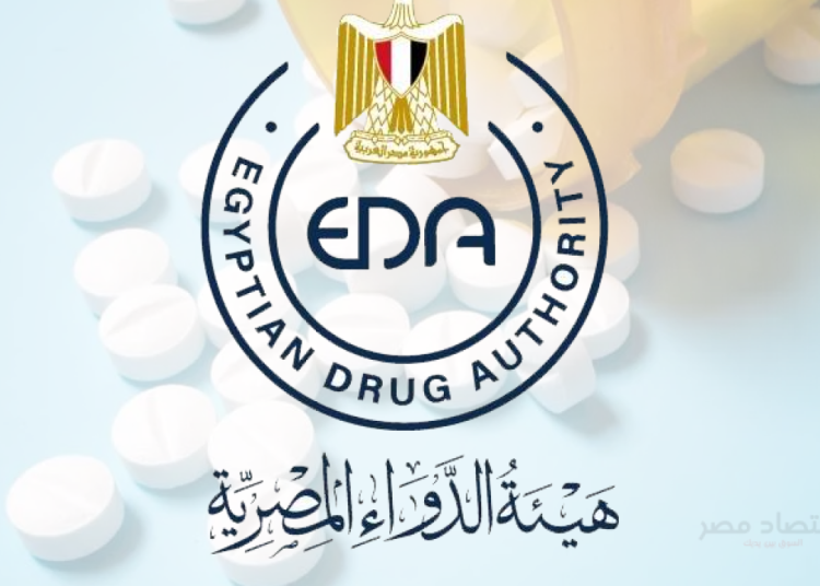 هيئة الدواء تصدر قرار عاجل بـ وقف دواء لعلاج جرثومة المعدة وتكشف سبب سحبه من الأسواق 1 وقف دواء لعلاج جرثومة المعدة