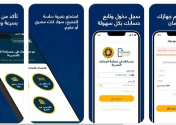 إعفاء الهواتف القادمة من الخارج