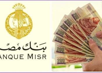بنك مصر يعلن عن أعلى الشهادات