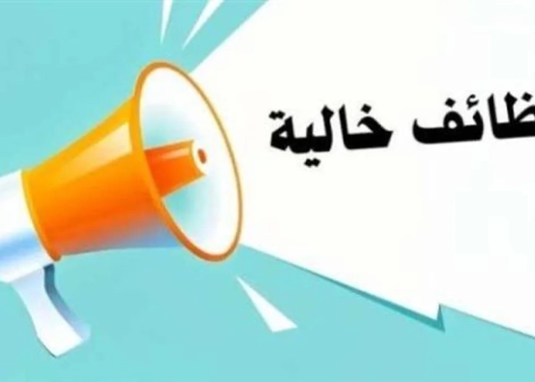 قدم الآن وزارة الشباب والرياضة تعلن فرص عمل خالية 1 فرص عمل وزارة الشباب والرياضة