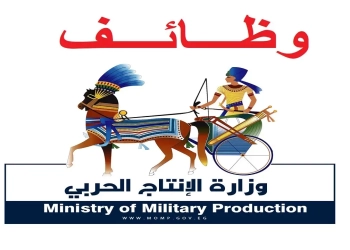 وظائف خالية للمهندسين في وزارة الإنتاج الحربي