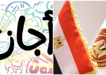 إجازة 6 أكتوبر