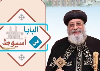البابا تواضروس يدعو للثبات في الإيمان
