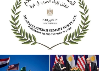 قمة شرم الشيخ للسلام