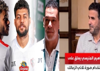 أزمة صور ثلاثي فريق الزمالك