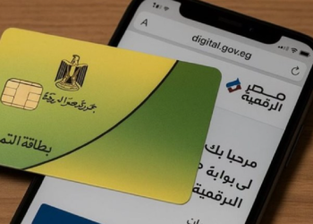 تحديث بيانات بطاقات التموين