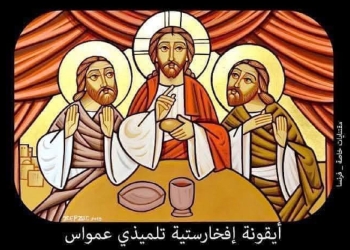 ذكرى استشهاد القديس مار كليوباس الرسول