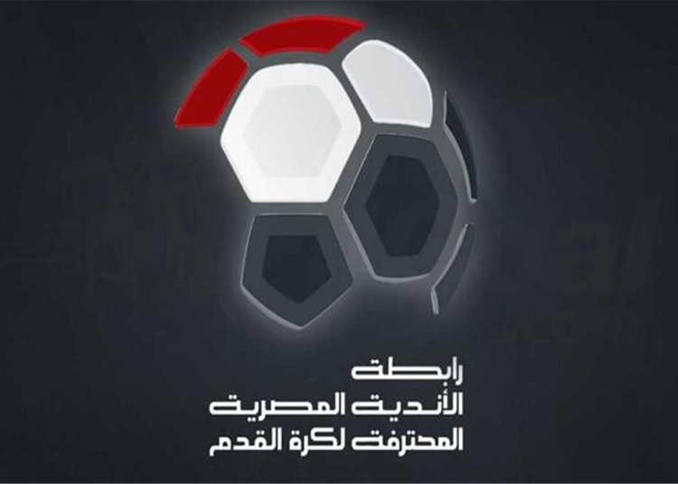 اقتراح جديد من رابطة الأندية لنادي الزمالك في الدوري 1 رابطة الأندية