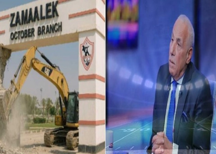 نادي الزمالك يحصل على أرض بديلة بمساحة 177 فدان قرب القرية الذكية 1 نادي الزمالك