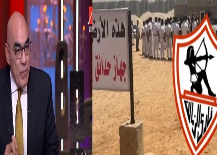 نائب رئيس نادي الزمالك يوضح حقيقة أزمة الوضع بعد قرار سحب أرض أكتوبر 1 نائب رئيس نادي الزمالك بشأن مصير أرض أكتوبر